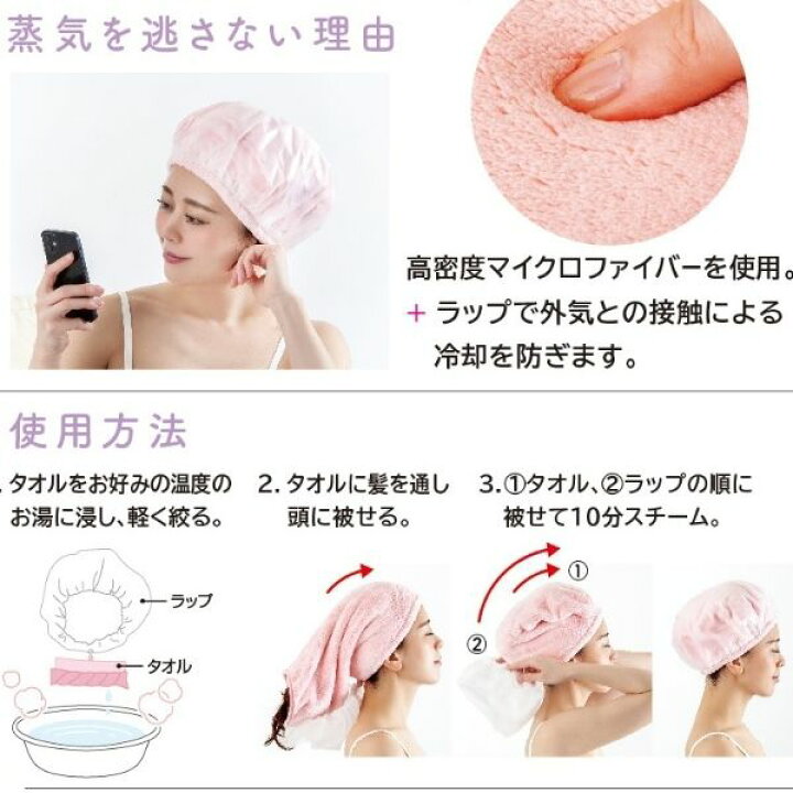 楽天市場 タオラップ Hair ヘアケア プレゼント グッズ アイテム スチーム ヘアトリートメント パック 蒸しタオル美容 蒸しタオル ヘアパック ヘアタオル 毛穴ケア 毛穴 保湿 美容 お風呂 バス バスグッズ 温め 温かい 髪 美髪 美容グッズ 頭皮ケア アルファックス 楽天市場 タオラップ Hair ヘアケア プレゼント グッズ アイテム スチーム ヘアトリートメント パック 蒸しタオル美容 蒸しタオル ヘアパック ヘアタオル 毛穴ケア 毛穴 保湿 美容 お風呂 バス バスグッズ 温め 温かい 髪 美髪 美容グッズ 頭皮ケア アルファックス