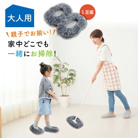 楽天市場 モップ スリッパ 子供の通販