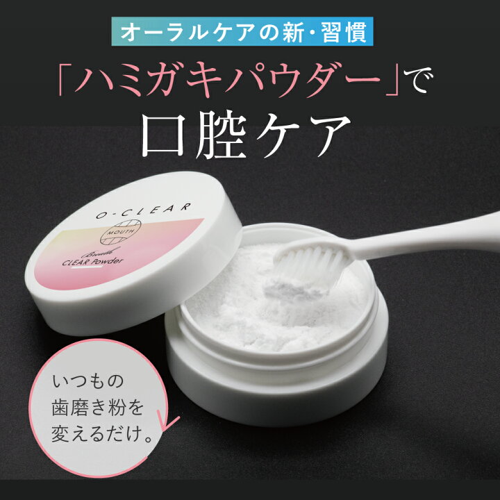 楽天市場】口臭ケア 歯みがき粉 O-CLEAR(オークリア) ブレスクリア 