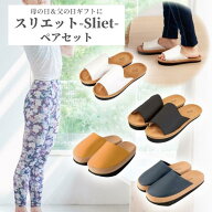 ＼マラソン期間限定！エントリーでP5倍／ 楽天1位 Sliet スリエット ペアセット すりえっと 体幹 スリッ…