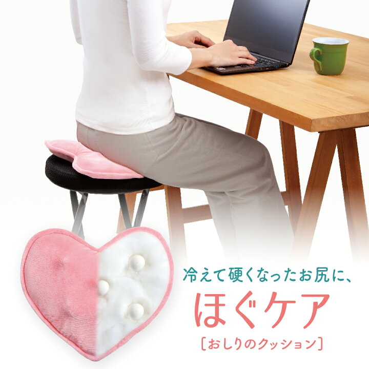 楽天市場 ほぐケア お尻用 ツボ押し グッズ クッション 指圧 マッサージ つぼ押し グッズ 室内 自宅 簡単 テレワーク デスクワーク かわいい ハート ハート型 ピンク あったかグッズ 冷えとり 冷え対策 お尻 座る いす イス 椅子 お尻 温めグッズ 長時間 おしり 楽天市場 ほぐケア お尻用 ツボ押し グッズ クッション 指圧 マッサージ つぼ押し グッズ 室内 自宅 簡単 テレワーク デスクワーク かわいい ハート ハート型 ピンク あったかグッズ 冷えとり 冷え対策 お尻 座る いす イス 椅子 お尻 温めグッズ 長時間 おしり