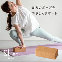 楽天市場】ヨガブロック コルクの通販