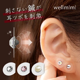 ＼ マラソン期間中 店内全品 ポイント10倍 ／ ＼ NEWパールが登場！／ 日本製 耳つぼジュエリー ウェルミミ wellmimi 12粒入 耳つぼシール 可愛い 耳つぼ 耳ツボ 耳ツボジュエリー 耳 ピンク クリスタル 鍼 シール 鍼シール 刺さない 痛くない 透明 ツボ ツボ押し グッズ
