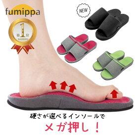 ＼ 8/9.10のみ ポイント15倍 ／ 楽天1位 メガ押しふみっぱ ツボ押し スリッパ グッズ 健康サンダル 健康スリッパ サンダル 足つぼ 足ツボ ツボ押しスリッパ 足裏 マッサージ レディース 室内 グッズ インソール 足 むくみ 健康