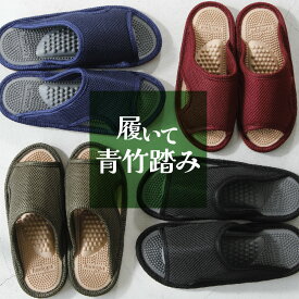 ＼ マラソン期間中 店内全品 ポイント10倍 ／ 洗える 足ツボスリッパ ツブツブ ふみっぱ メガ押し 足つぼ スリッパ サンダル ツボ押しサンダル ツボ押し 足裏 グッズ 足つぼマッサージ 室内履き イボイボ たけふみ 健康サンダル レディース メンズ 室内用 室内