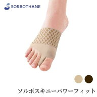 【日本製】ソルボスキニーパワーフィット【外反母趾 サポーター 矯正 グッズ 目立たない 外反母指 外反拇…
