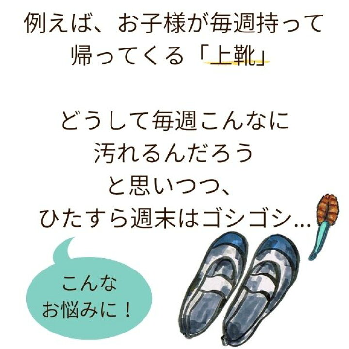 楽天市場 木村石鹸 シューズつけおき洗い 液体タイプ 靴洗い洗剤 靴 洗剤 シューズ スニーカー 運動靴 上靴 上履き 介護シューズ くつ 洗う 液体洗剤 液体 時短 グッズ 簡単 うわばき キレイ きれい 家事 ラク 浸け置き洗い 浸けおき アルファックス Onlineshop