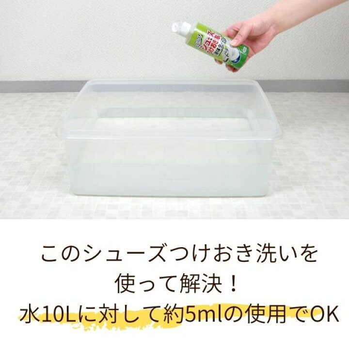 楽天市場 木村石鹸 シューズつけおき洗い 液体タイプ 靴洗い洗剤 靴 洗剤 シューズ スニーカー 運動靴 上靴 上履き 介護シューズ くつ 洗う 液体洗剤 液体 時短 グッズ 簡単 うわばき キレイ きれい 家事 ラク 浸け置き洗い 浸けおき アルファックス Onlineshop
