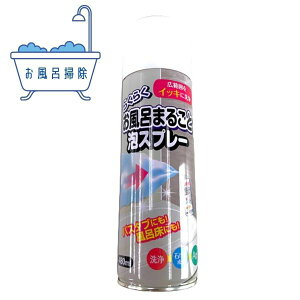 �y���{���z�ؑ��Ό� �����C�܂邲�ƖA�X�v���[480ml�y�����C�|�� �����C ���C ���C�|�� �o�X �����C�̏� �|�� �J�r ����J�X �s���N���� ���S�� ���� �����炸 ������Ȃ� ��� ������� �O�b