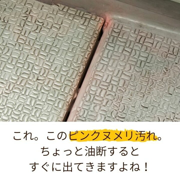 楽天市場 日本製 木村石鹸 風呂床ピカットパウダーピンクヌメリ予防 0g お風呂掃除 お風呂 風呂 風呂掃除 バス お風呂の床 掃除 カビ 洗濯カス ピンク汚れ ヨゴレ 汚れ 黒 フィルター 洗剤 お手入れ グッズ アイテム ニオイ 臭い きれい お掃除 大掃除 溝 除菌