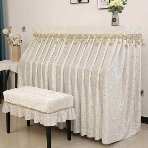 ピアノカバー アップライトピアノカバー 保護カバー フルカバー 椅子カバー付 2点セット 標準直立型ピアノ用 電子ピアノカバー 星 レース タッセル 豪華 汚れ防止 防塵 北欧 ピアノ掛け 高