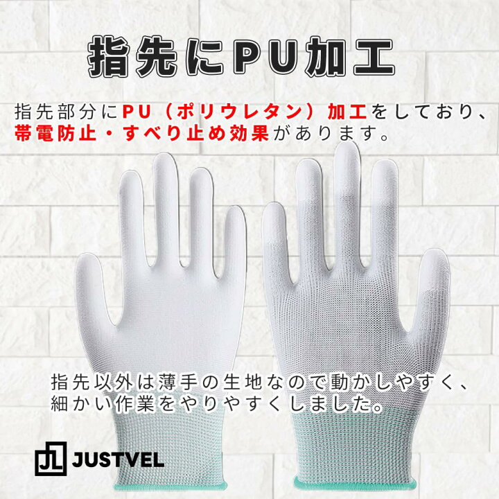 楽天市場】静電気防止 手袋 軍手 作業用 滑り止め 絶縁手袋 薄手 