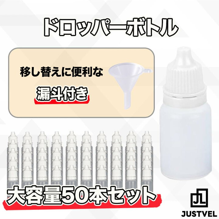 楽天市場】ドロッパーボトル 詰め替え 50個 セット ボトル 点眼容器 