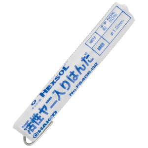 ����(HAKKO) HEXSOL ���͂� �d�C�z���p 20g FS406-02