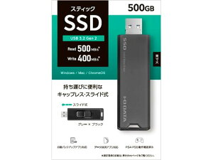 I-O DATA �A�C�E�I�[�E�f�[�^ USB 10Gbps(USB 3.2 Gen2)�Ή� �X�e�B�b�NSSD SSPS-US�V���[�Y SSPS-US500GR