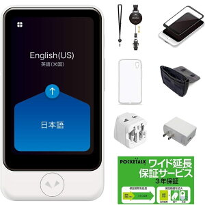 �y�����X�g�A����zAI�|��@ POCKETALK(�|�P�g�[�N)S Plus 1.85�{��^��ʃO���[�o���ʐM2�N�t70����ȏ�Ή����ʃZ�b�g �z���C�g ��ʕی�V�[��+�P�[�X+�l�b�N�X�g���b�v+�|�[�`+�C�O�p�ϊ��v��