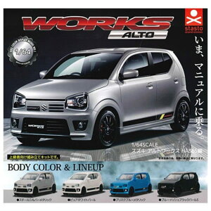 1/64SCALE �X�Y�L �A���g���[�N�X HA36S�� × �S4��Z�b�g �t���R���v �K�`���K�`�� �J�v�Z���g�C
