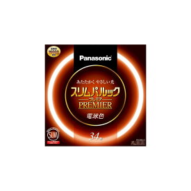 パナソニック 丸形スリム蛍光灯(FHC) スリムパルック プレミア