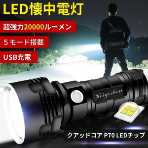 ルーメン 強力 懐中電灯 フラッシュライトの通販 価格比較 価格 Com ルーメン 強力 懐中電灯 フラッシュライトの通販 価格比較 価格 Com