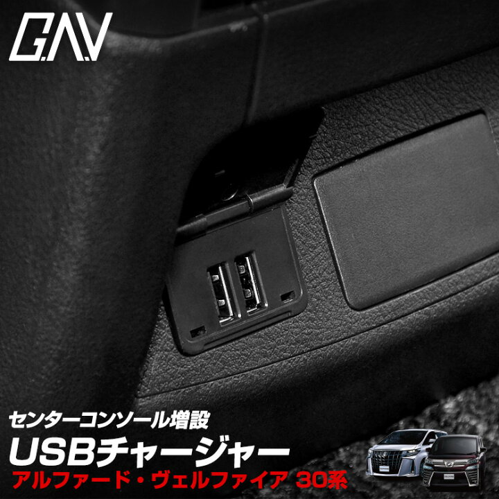 楽天市場】[最大P31.5倍] USB 増設電源 2ポート 充電ポート 