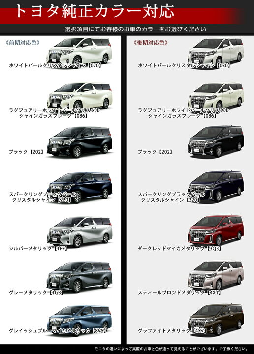 楽天市場】【予約 受注生産】 アルファード 30系 前期 後期 純正交換 