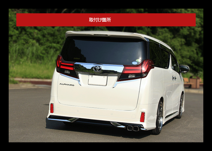 楽天市場】[最大P33倍] ヴェルファイア 30系 前期 後期 対応 