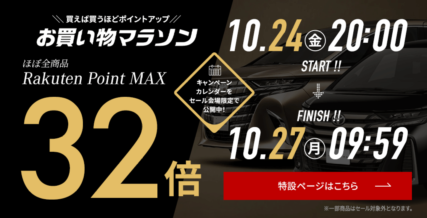 楽天市場 | アルヴェル専門店G.A.V - アルファード・ヴェル