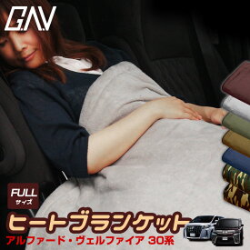 楽天市場 車中泊 電気毛布の通販