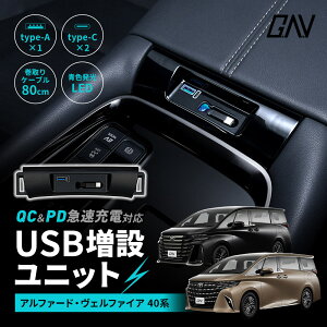 �A���t�@�[�h ���F���t�@�C�A 40�n USB ���݃��j�b�g 1P TypeC���[�����[���[�d×1 TypeA×1�|�[�g TypeC×1�|�[�g �����[�d �}���[�d QC3.0 PD3.0 �X�}�z iPhone �A���h���C�h �J�[�`���[�W���[ LED���� �A