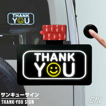 楽天市場】ありがとうランプ（車用品｜車用品・バイク用品）の通販