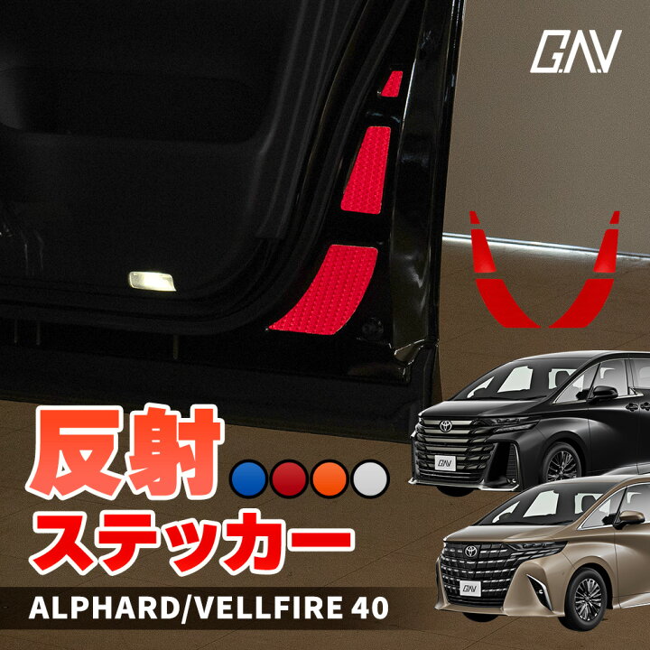 楽天市場】[アフターSALE] カット済み アルファード ヴェルファイア 40 