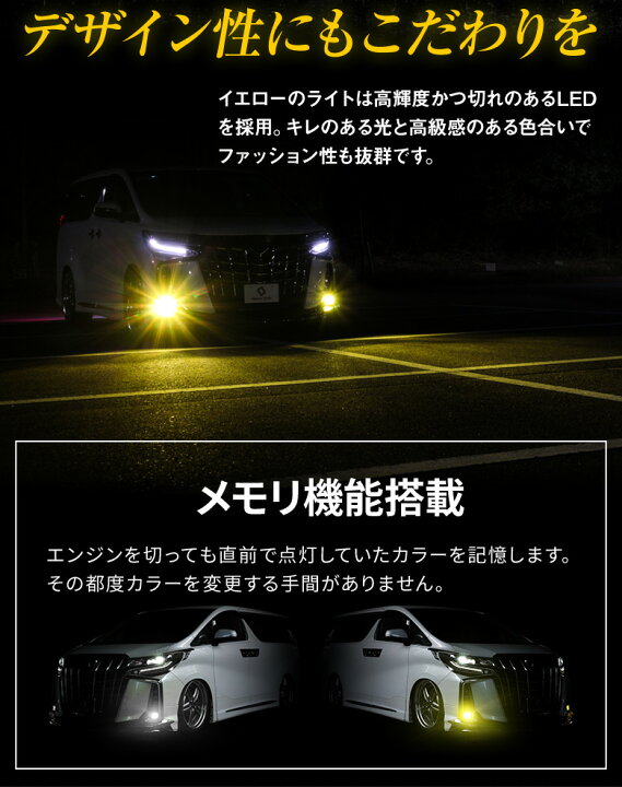 楽天市場】【イエロー&ホワイトカラー発光搭載】 LEDバルブ 2色フォグ 