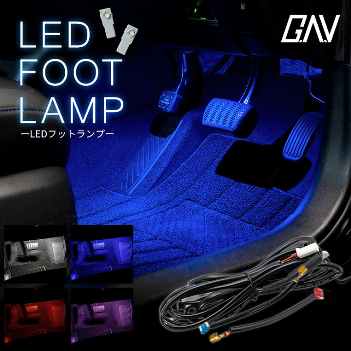 楽天市場 楽天スーパーsale開催中 11日01 59まで トヨタ汎用 カプラー付き フットランプ増設キット 運転席 助手席 2p トヨタ車汎用 Led 足元 ライト ランプ 室内灯 インナーランプ Toyota Pt アルヴェル専門店g A V 楽天市場 楽天スーパーsale開催中 11日01 59まで トヨタ汎用 カプラー付き フットランプ増設キット 運転席 助手席 2p トヨタ車汎用 Led 足元 ライト ランプ 室内灯 インナーランプ Toyota Pt アルヴェル専門店g A V