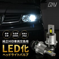楽天市場】アルファード 10系 後期（種類（カーライト電球）HID 
