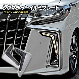 楽天市場 アルファード30 デイライトの通販