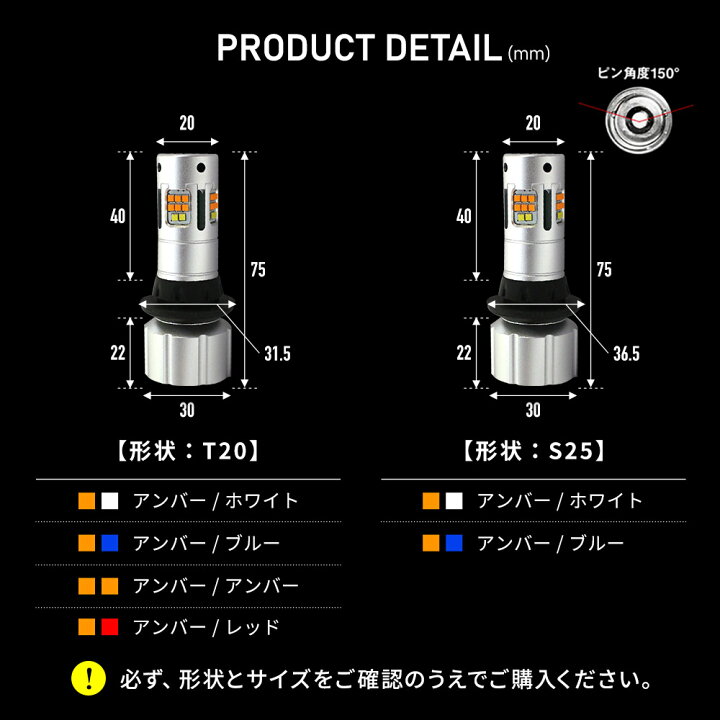 楽天市場】2色切替 ハイフラ抵抗内蔵 t20 s25 150度 アンバー ホワイト 