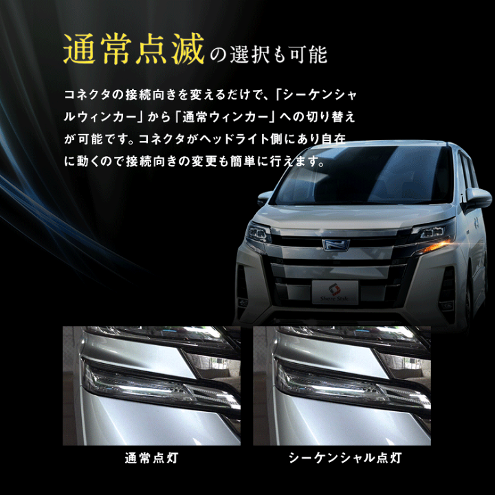 楽天市場】LED シーケンシャルウィンカー デイライト 車種専用