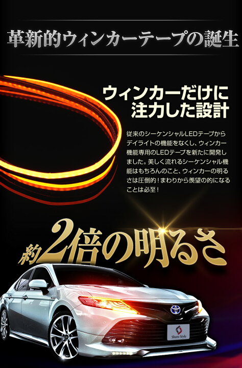 楽天市場】[最大P33倍] ウィンカー機能 シーケンシャル 流れる LED 