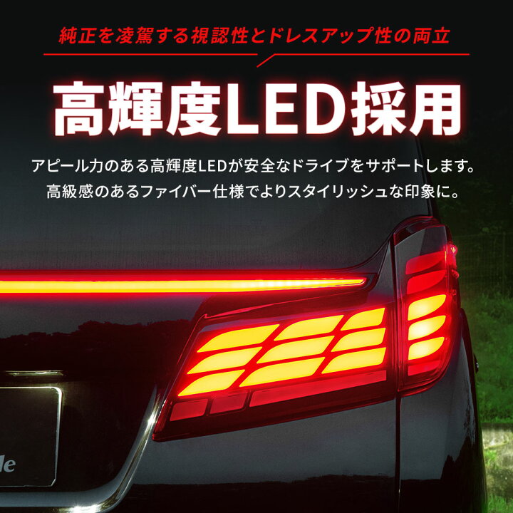 楽天市場】[20%OFFクーポン] アルファード ヴェルファイア 30系 後期 