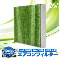 [10%OFF] 車両用 4層 活性炭 使用 エアコンフィルター 抗菌 花粉対策 花粉症 pm2.5 対応 抗ウイルス活性…