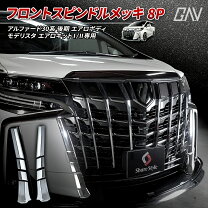楽天市場】モデリスタ アルファード 30 後期 202の通販