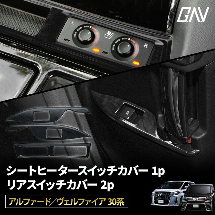 楽天市場】[最大P32.5倍] アルファード ヴェルファイア 30系 前期 後期 