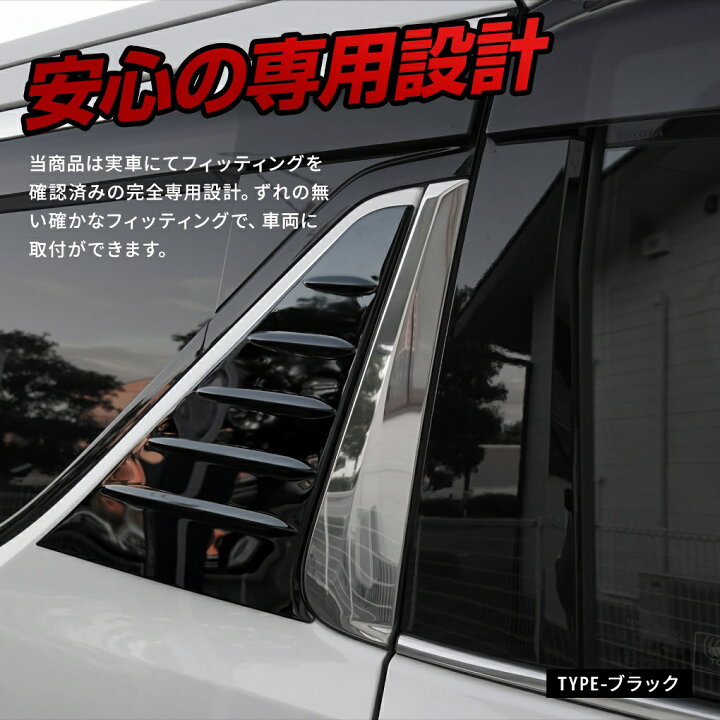 楽天市場】アルファード ヴェルファイア 30系 前期 後期 Bピラーカバー 