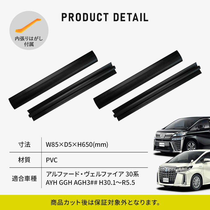楽天市場】アルファード ヴェルファイア 30系 シートレールカバー 4p 