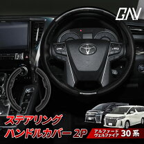 楽天市場】アルファード30系 カスタム（アクセサリー｜車用品）：車 