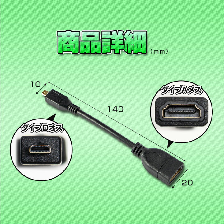 楽天市場 Hdmi 変換ケーブル Typea To Typed 変換アダプタ タイプaオス を タイプdオス に 変換 ミラーリング カーナビ 汎用 ケーブル Hdmi カーアクセサリ アルヴェル専門店g A V