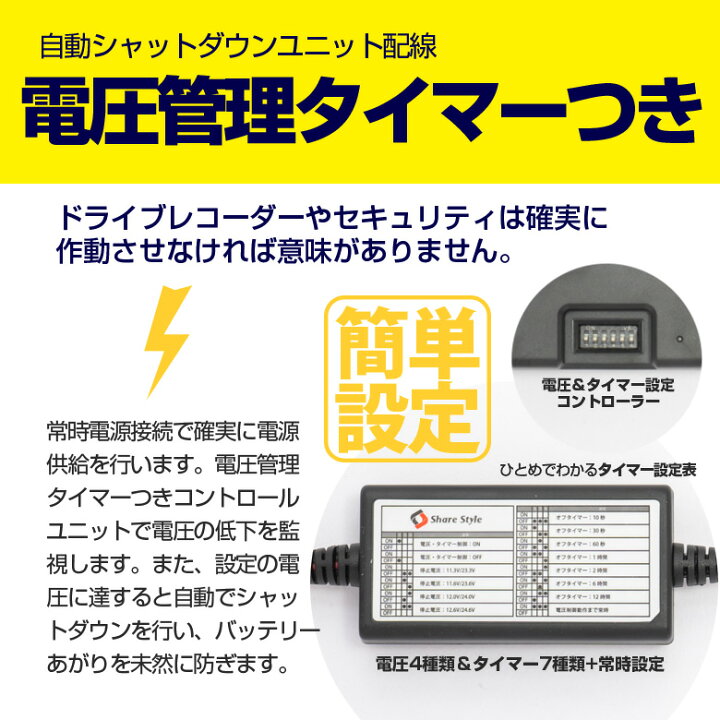 楽天市場 28日01 59まで 最大47倍 駐車監視配線 ドライブレコーダー オプション 自動シャットダウンユニット配線 常時録画 バッテリー上がり防止 ドラレコ アクセサリー 電圧 タイマー コントロール シガーソケット 電源ユニット 機能 追加 Gav Pt10 アルヴェル