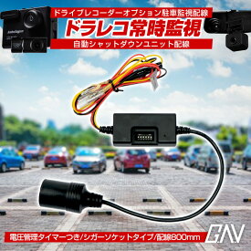 楽天市場 シガーソケット 電源 バッテリーの通販