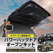 楽天市場】20 アルファード パワーバックドア 自動の通販
