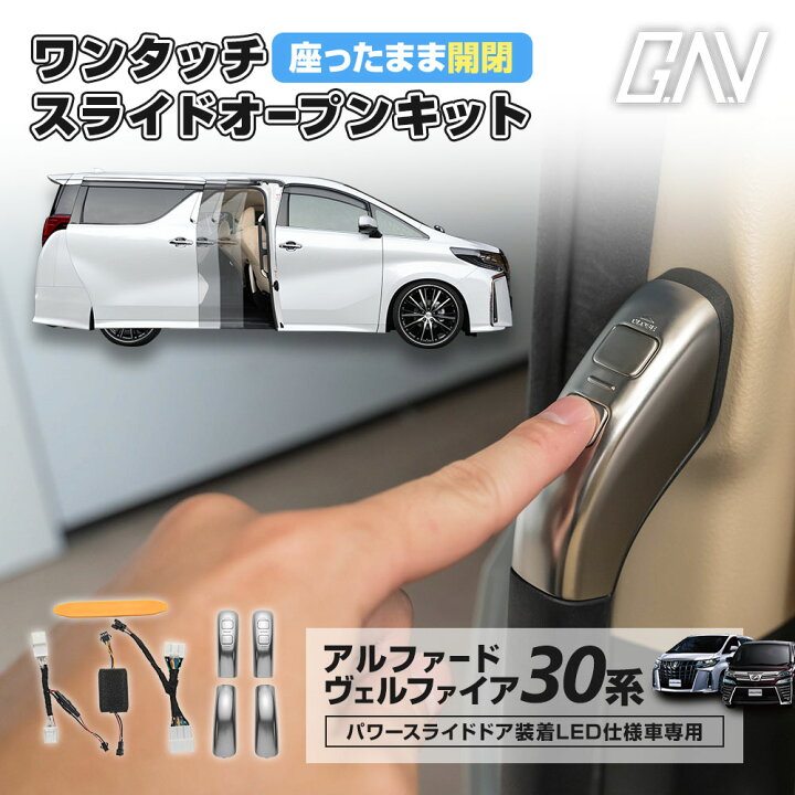 楽天市場】[20%OFFクーポン] アルファード ヴェルファイア 30系 前期 